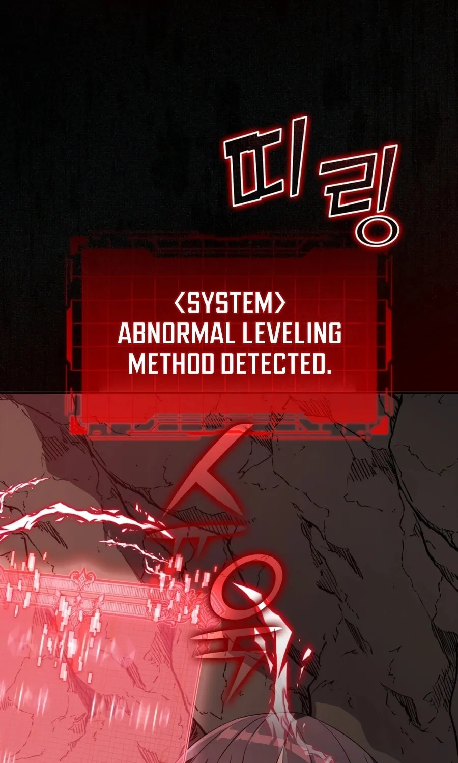 Read The Maxed-out Player chapter 1 image 120 on Lezhin