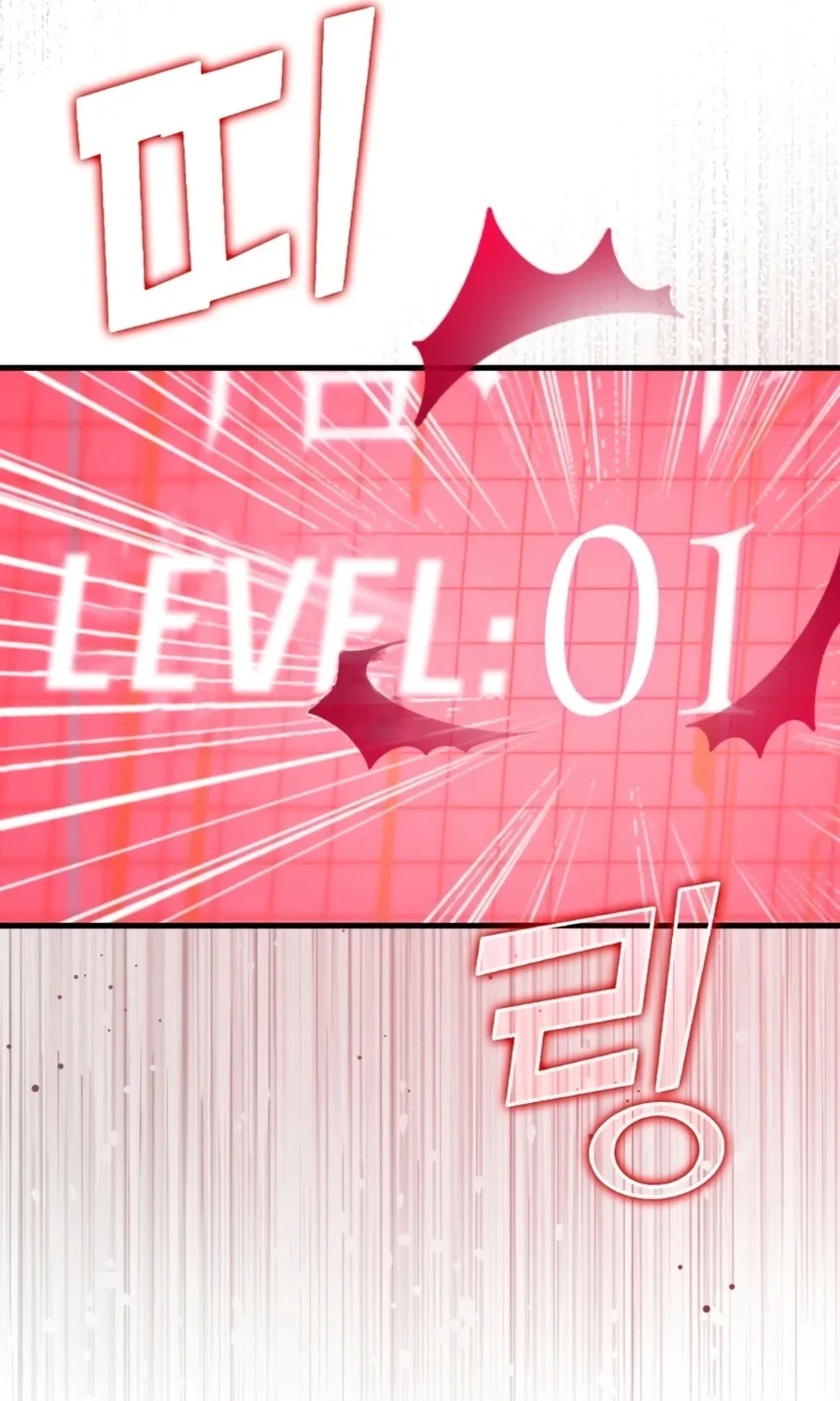 Read The Maxed-out Player chapter 1 image 130 on Lezhin