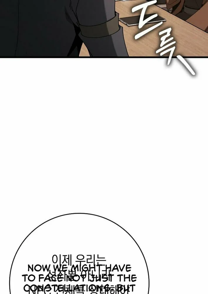 Read The Maxed-out Player chapter 105 image 20 on Lezhin