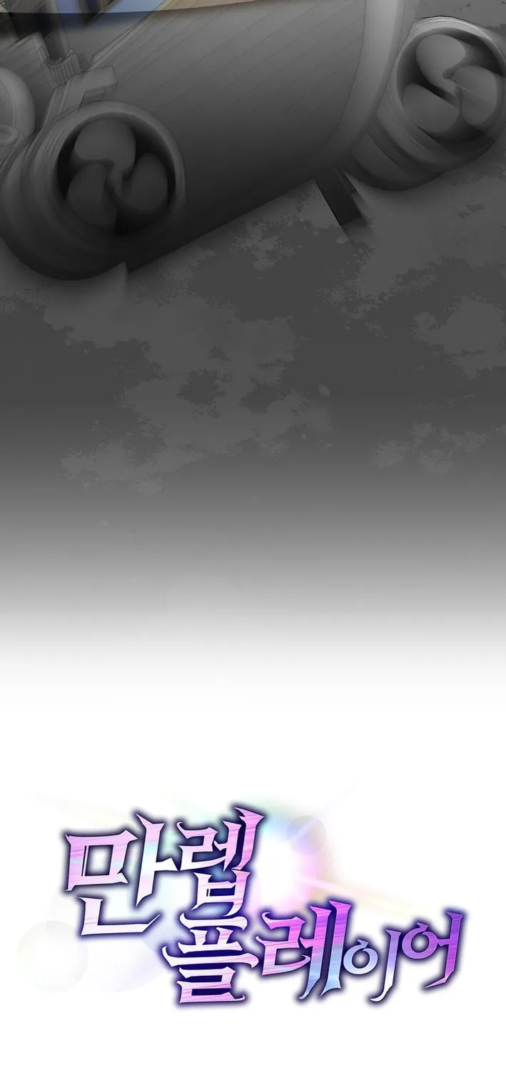 Read The Maxed-out Player chapter 120 image 101 on Lezhin