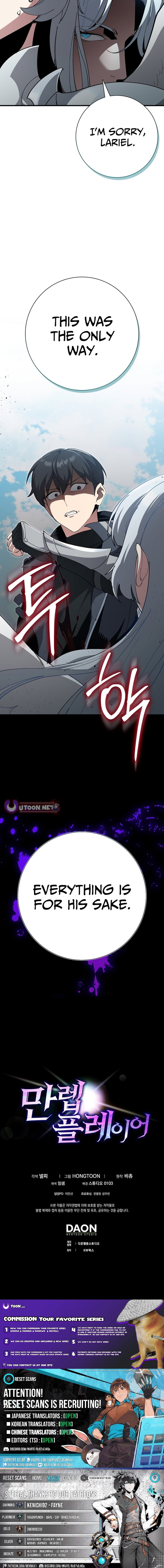 Read The Maxed-out Player chapter 122 image 16 on Lezhin