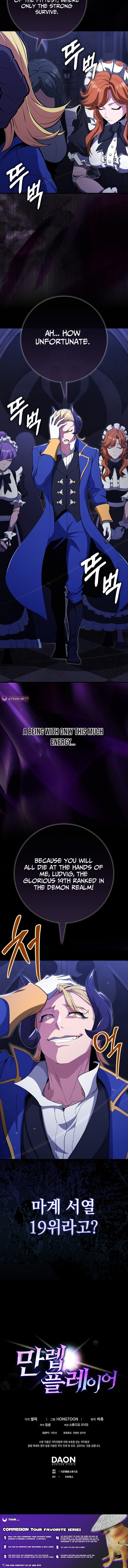 Read The Maxed-out Player chapter 125 image 13 on Lezhin