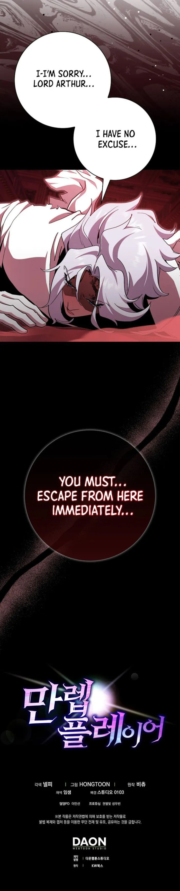 Read The Maxed-out Player chapter 128 image 14 on Lezhin