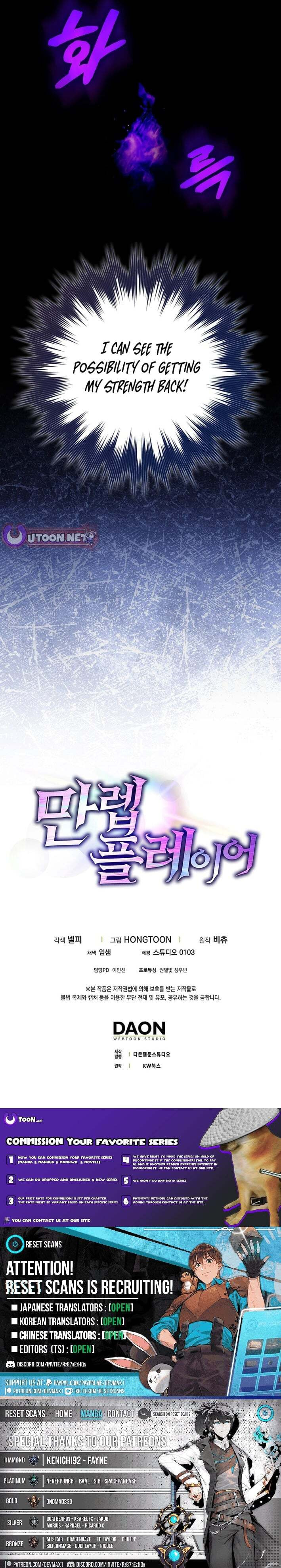 Read The Maxed-out Player chapter 135 image 13 on Lezhin