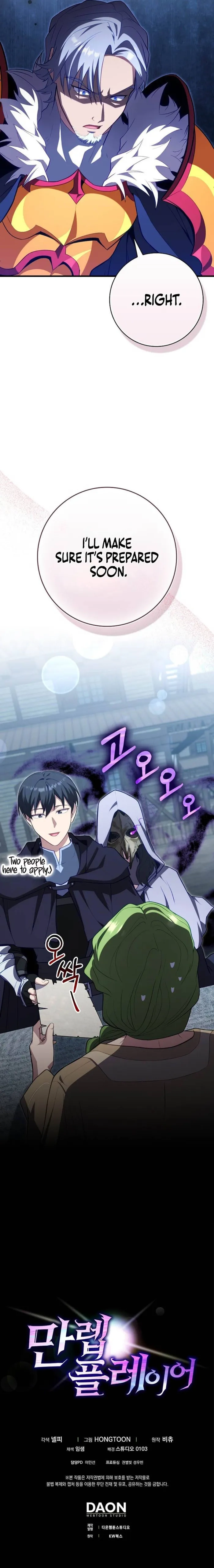 Read The Maxed-out Player chapter 138 image 22 on Lezhin
