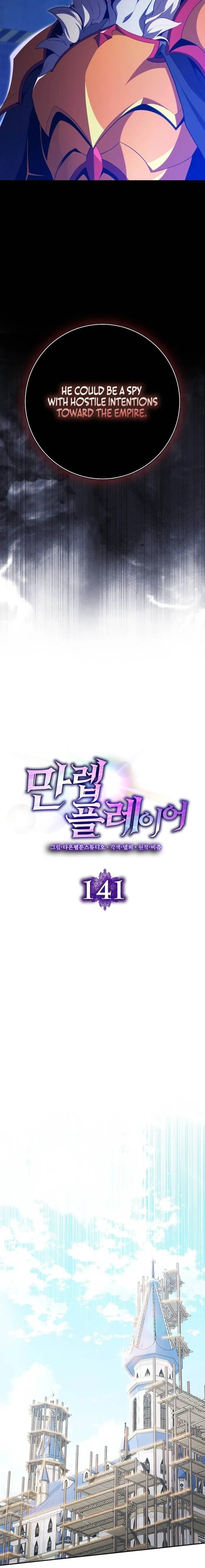 Read The Maxed-out Player chapter 141 image 4 on Lezhin