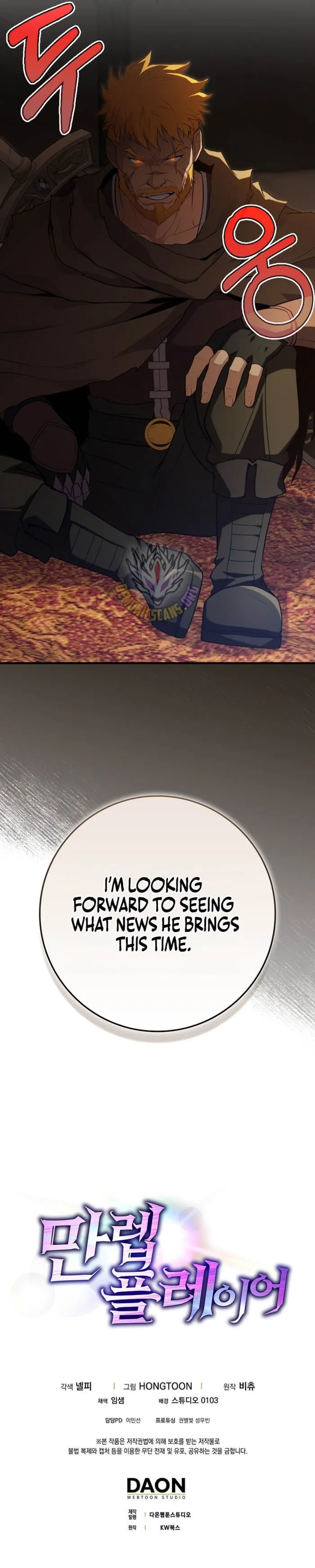 Read The Maxed-out Player chapter 142 image 12 on Lezhin