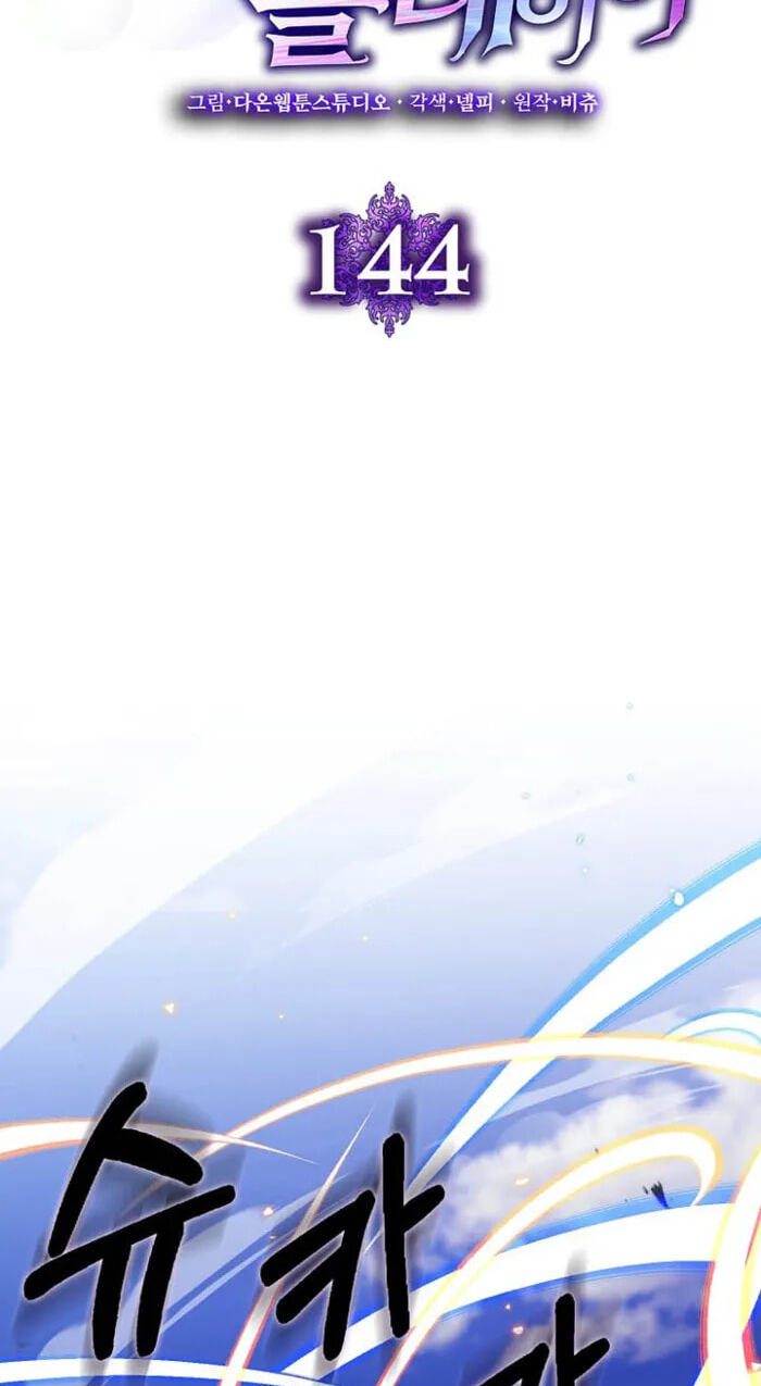 Read The Maxed-out Player chapter 144 image 53 on Lezhin
