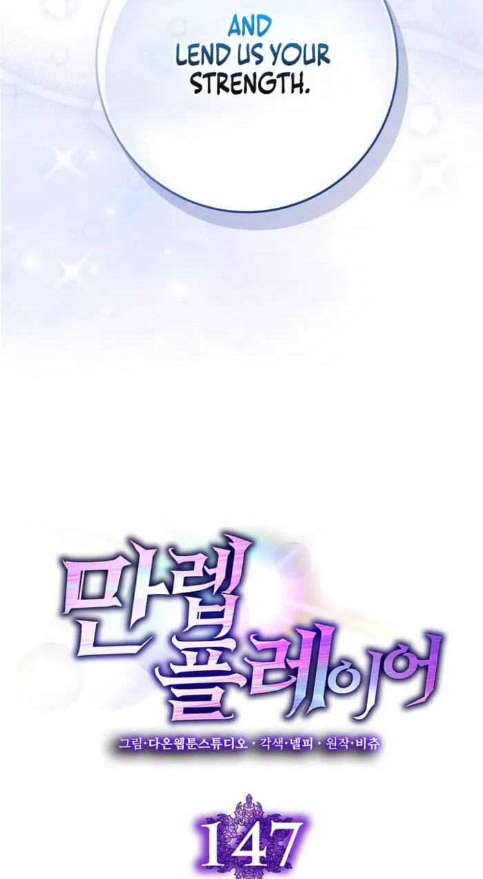 Read The Maxed-out Player chapter 147 image 17 on Lezhin