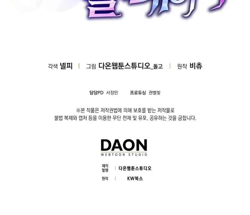 Read The Maxed-out Player chapter 15 image 126 on Lezhin