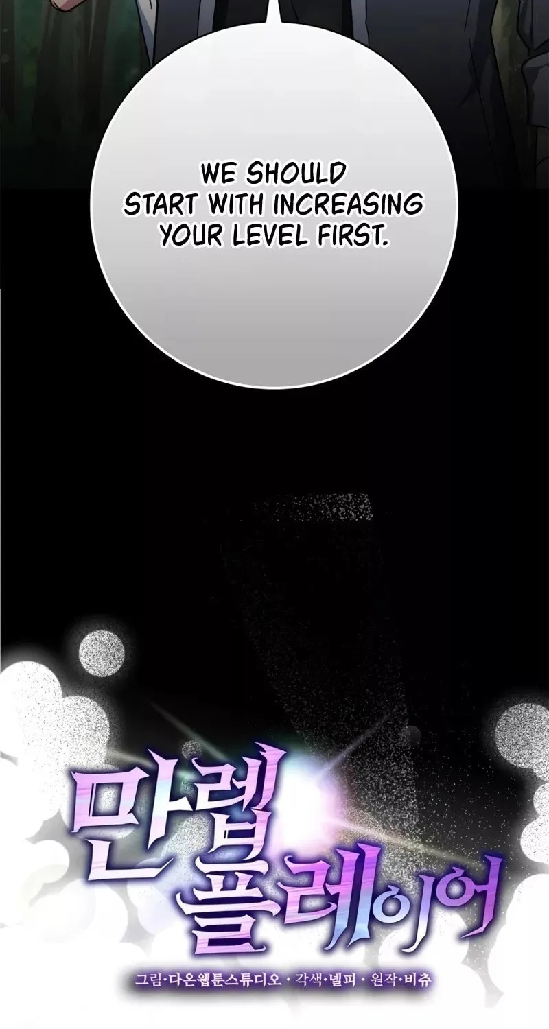 Read The Maxed-out Player chapter 18 image 17 on Lezhin