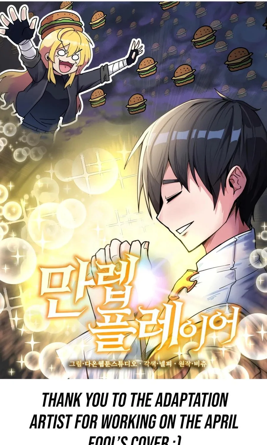 Read The Maxed-out Player chapter 20 image 143 on Lezhin