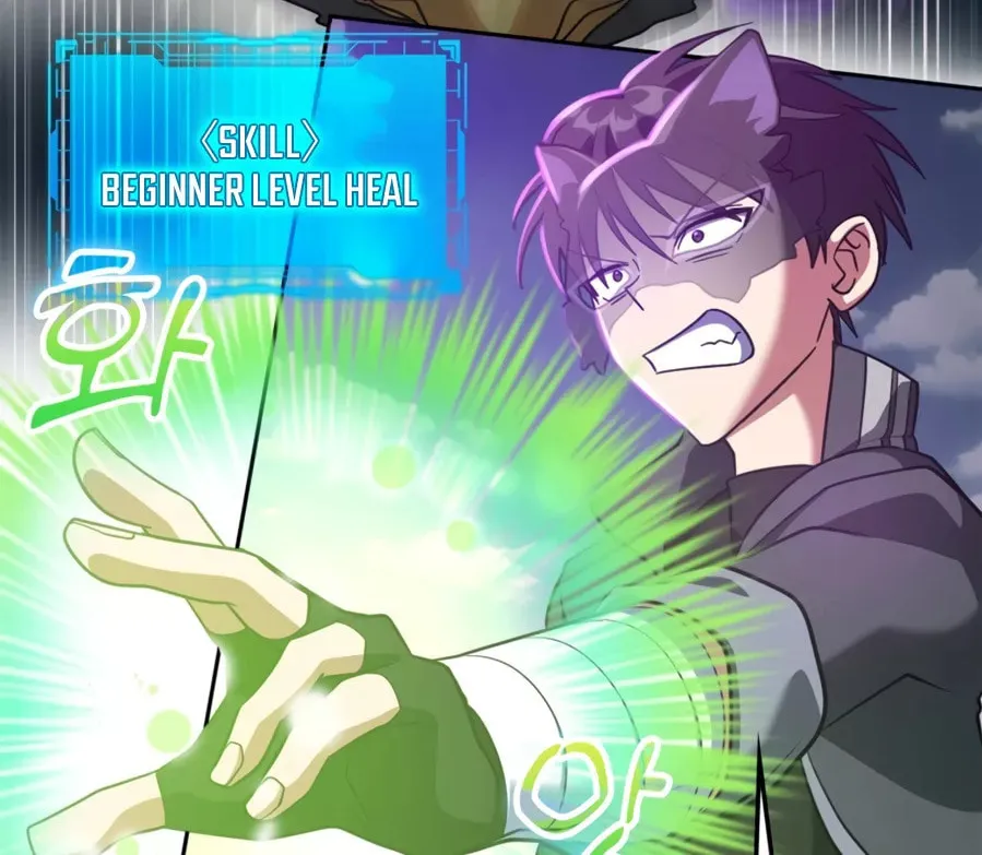 Read The Maxed-out Player chapter 21 image 52 on Lezhin