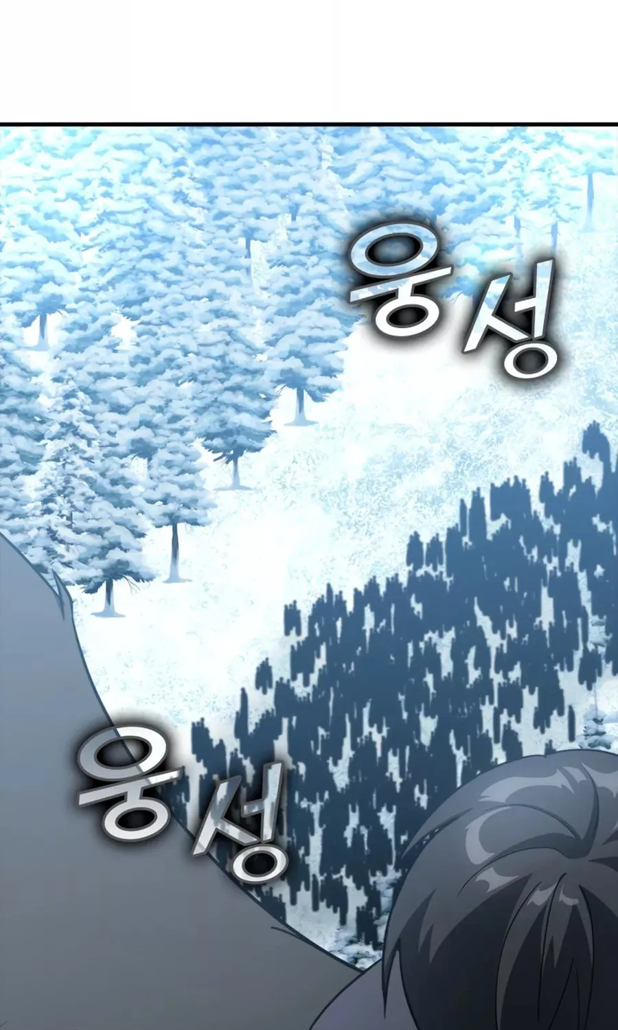 Read The Maxed-out Player chapter 23 image 20 on Lezhin