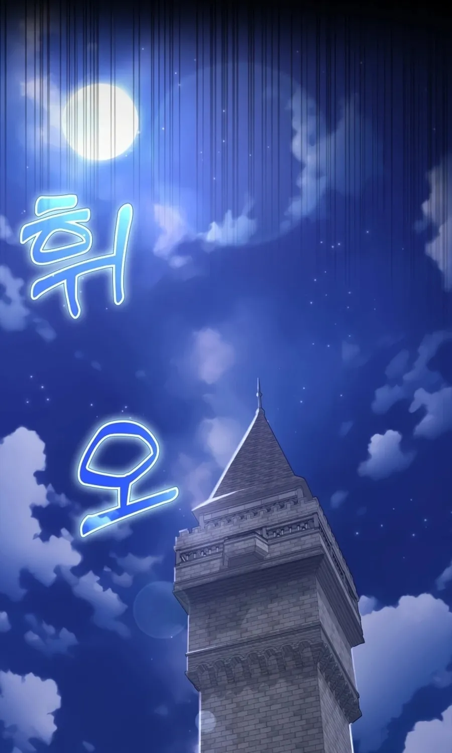 Read The Maxed-out Player chapter 24 image 23 on Lezhin