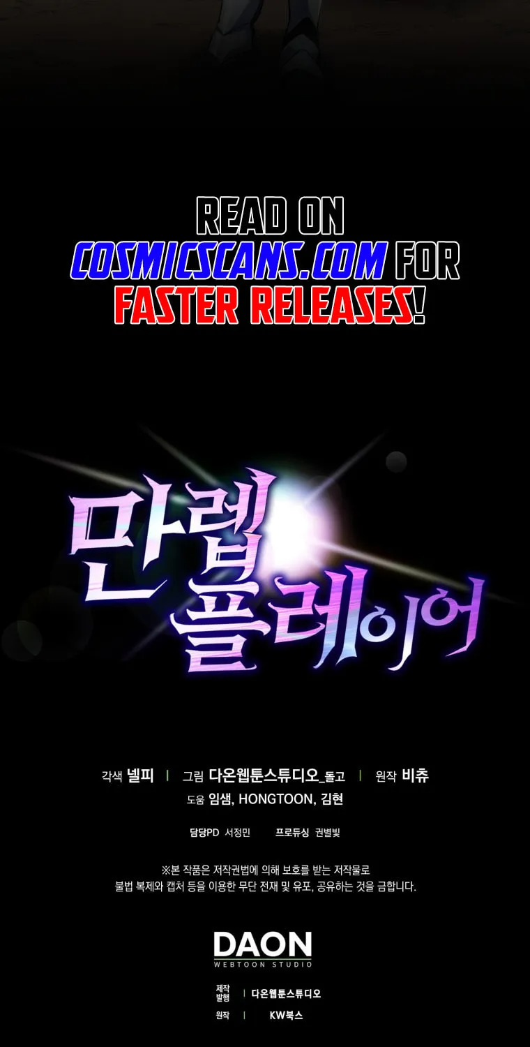 Read The Maxed-out Player chapter 25 image 110 on Lezhin