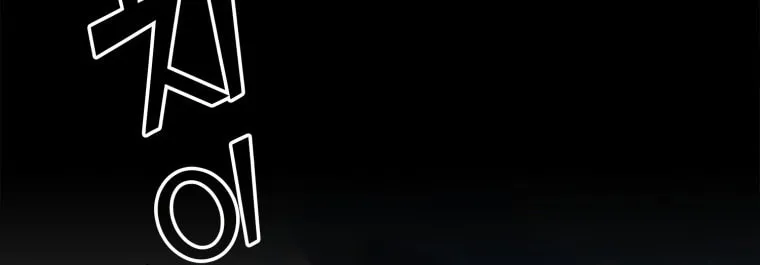 Read The Maxed-out Player chapter 25 image 14 on Lezhin