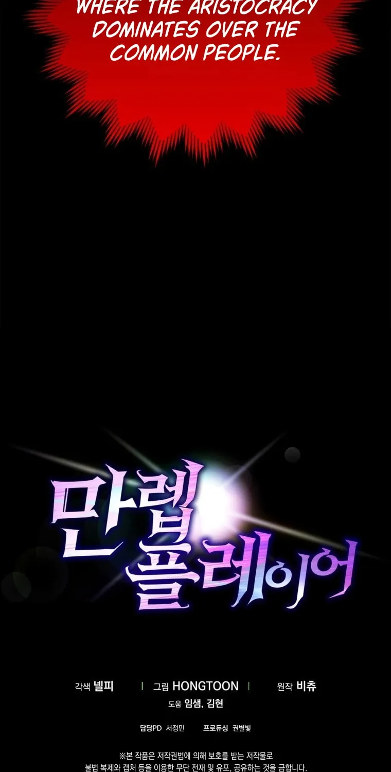 Read The Maxed-out Player chapter 27 image 90 on Lezhin