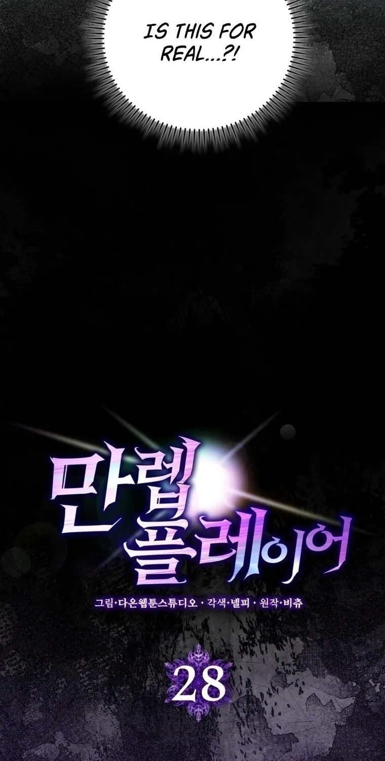 Read The Maxed-out Player chapter 28 image 15 on Lezhin