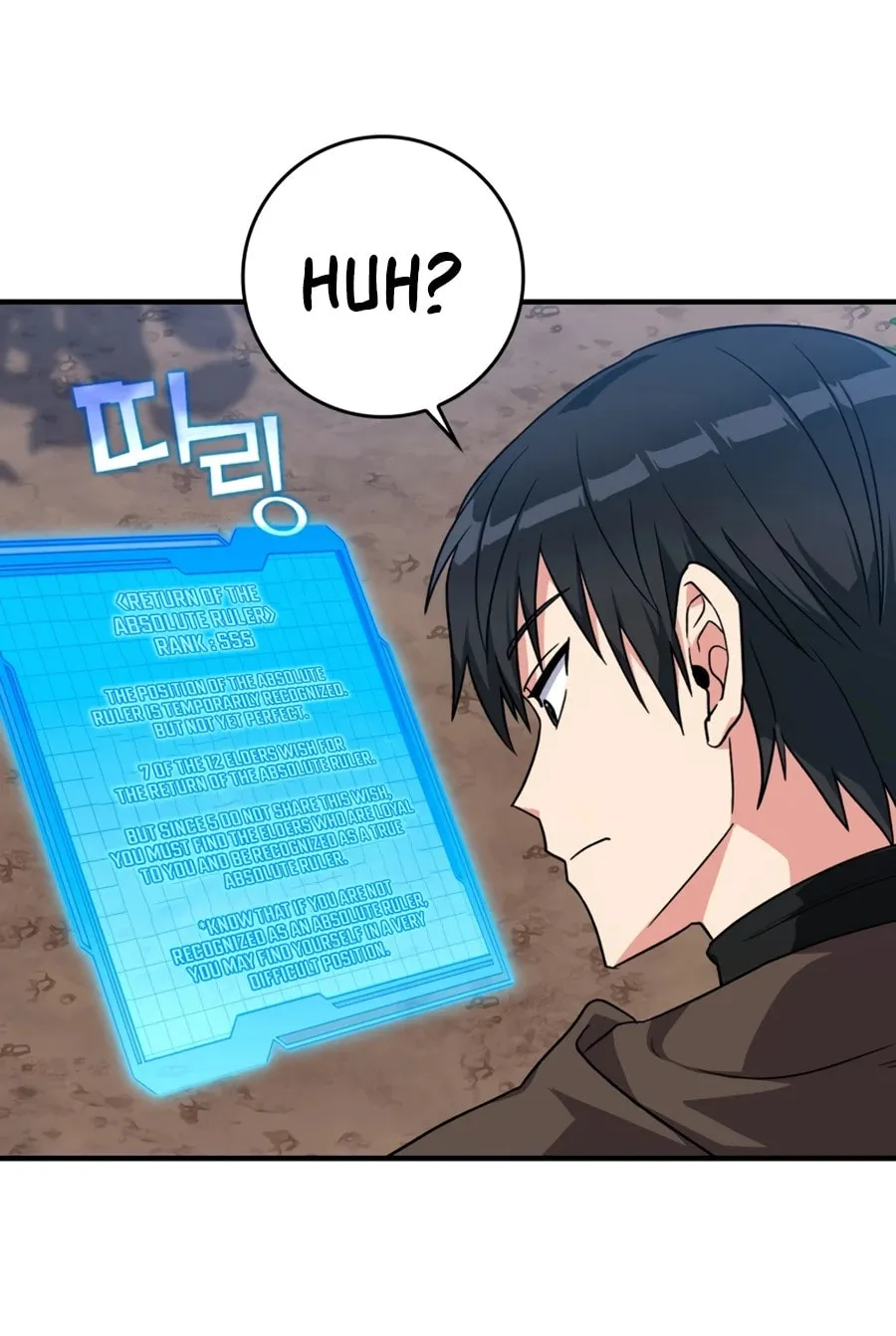 Read The Maxed-out Player chapter 3 image 16 on Lezhin