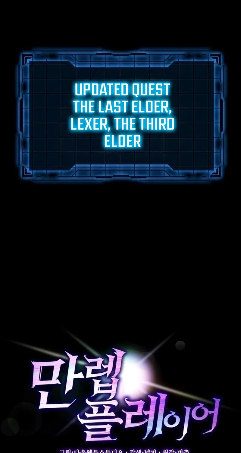 Read The Maxed-out Player chapter 32 image 18 on Lezhin