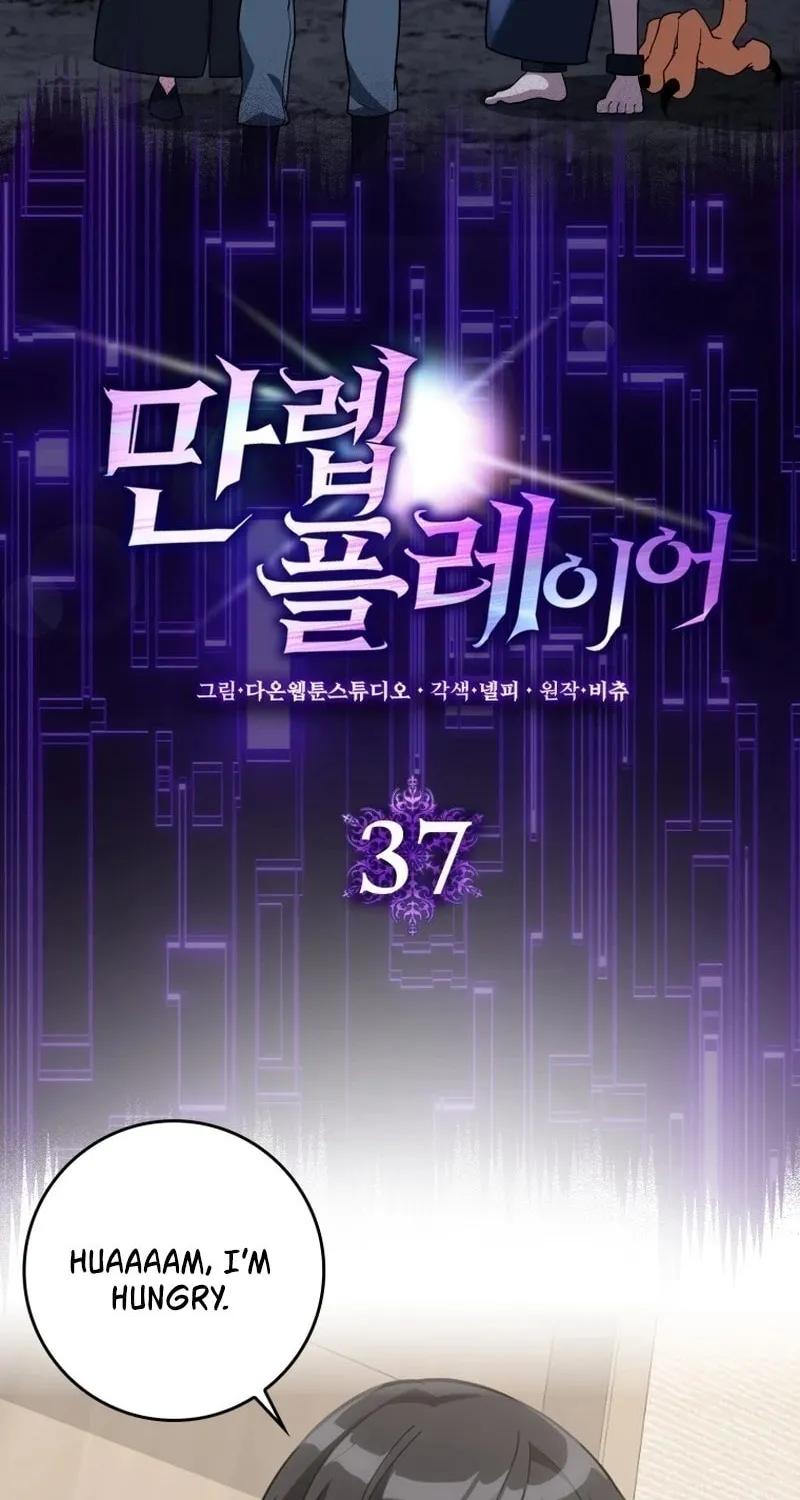 Read The Maxed-out Player chapter 37 image 14 on Lezhin