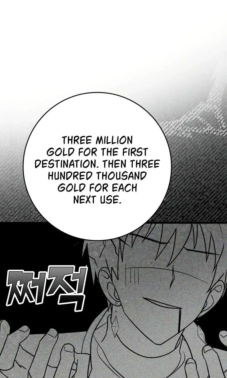 Read The Maxed-out Player chapter 4 image 123 on Lezhin
