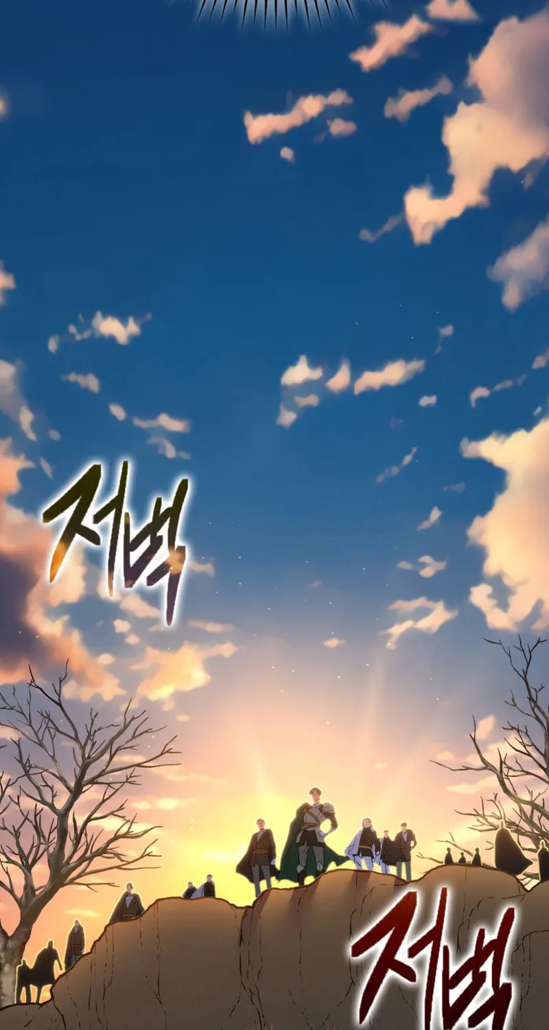 Read The Maxed-out Player chapter 42 image 48 on Lezhin