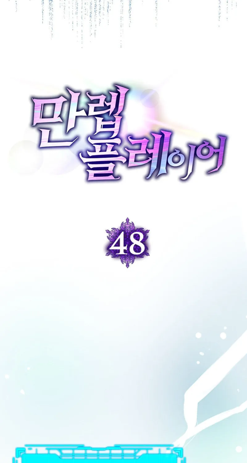 Read The Maxed-out Player chapter 48 image 20 on Lezhin