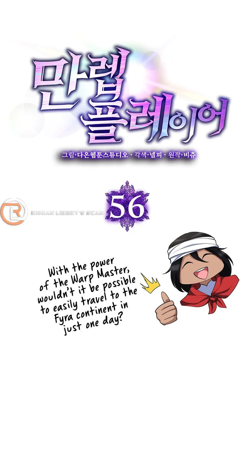 Read The Maxed-out Player chapter 56 image 30 on Lezhin