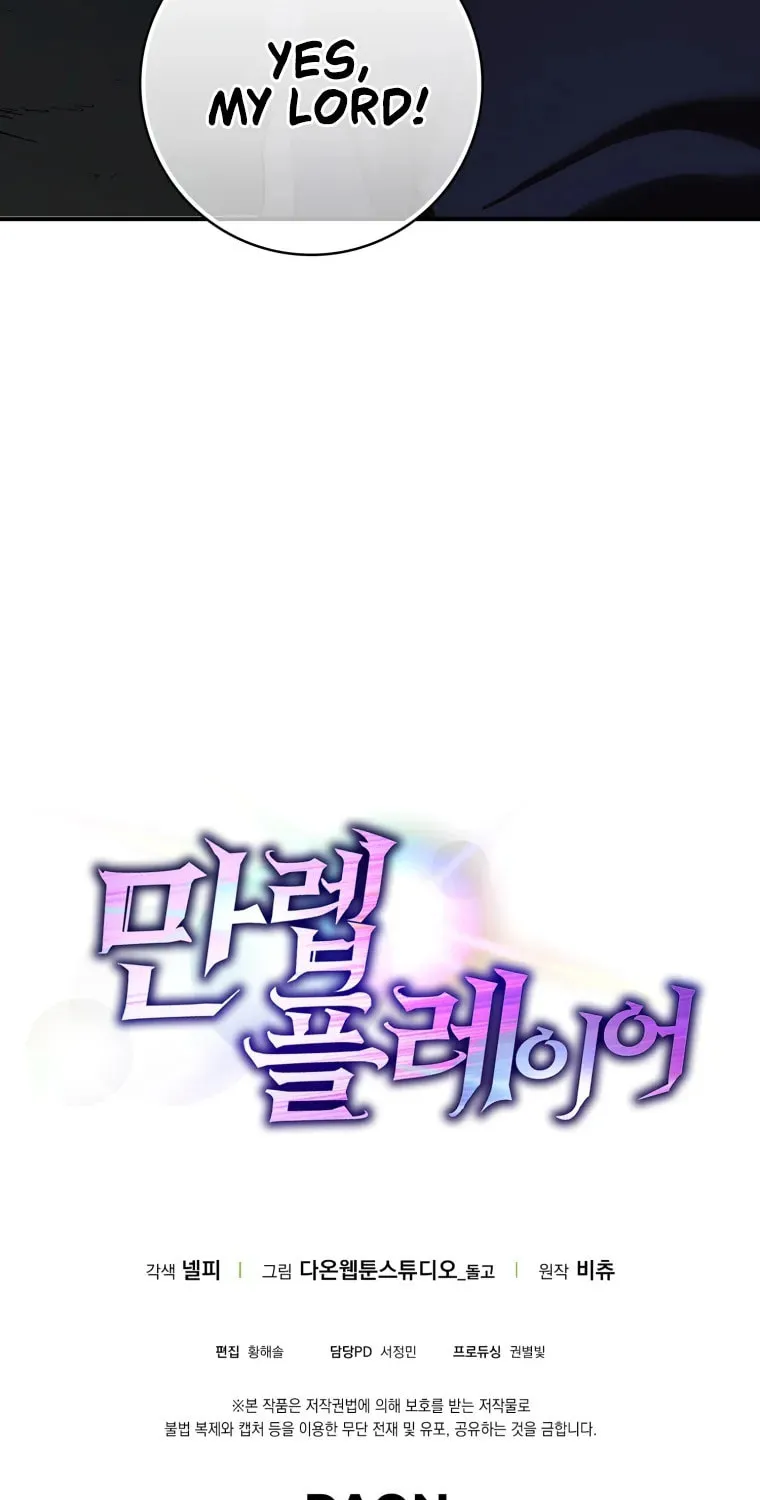 Read The Maxed-out Player chapter 6 image 103 on Lezhin