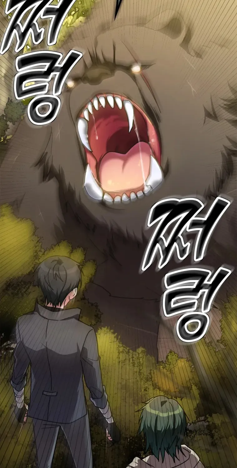 Read The Maxed-out Player chapter 6 image 70 on Lezhin