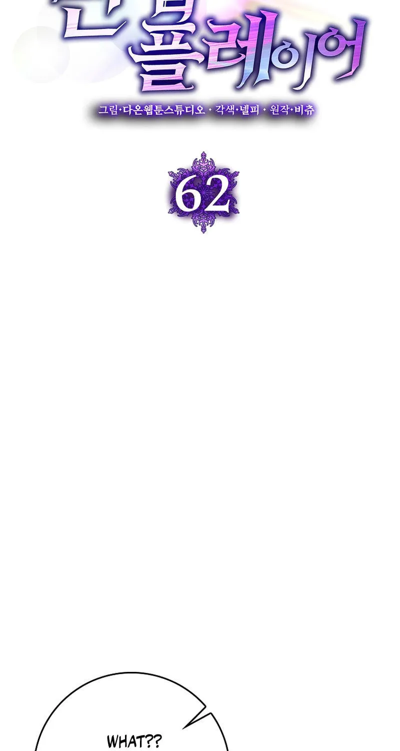 Read The Maxed-out Player chapter 62 image 24 on Lezhin