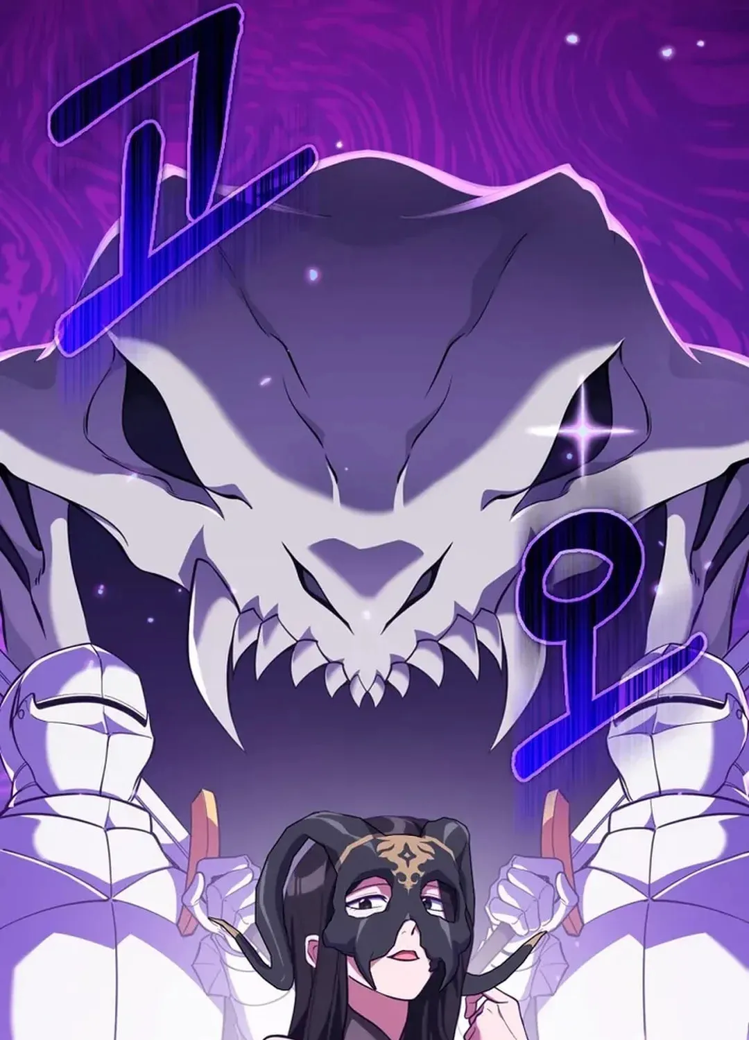 Read The Maxed-out Player chapter 67 image 5 on Lezhin