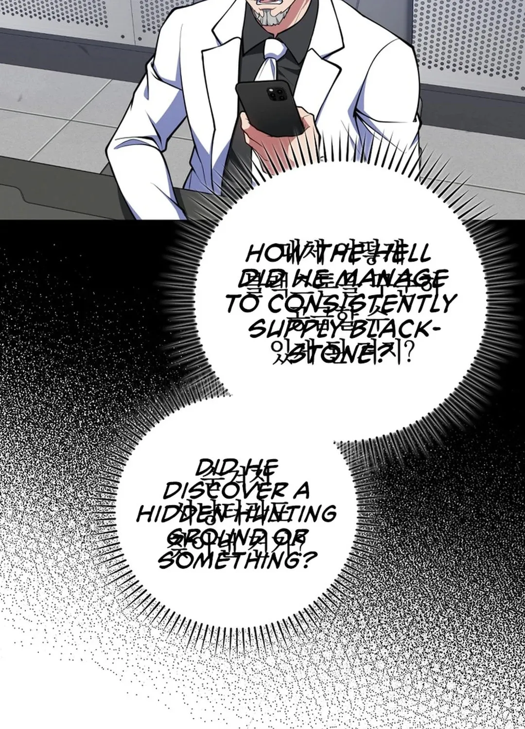 Read The Maxed-out Player chapter 70 image 89 on Lezhin