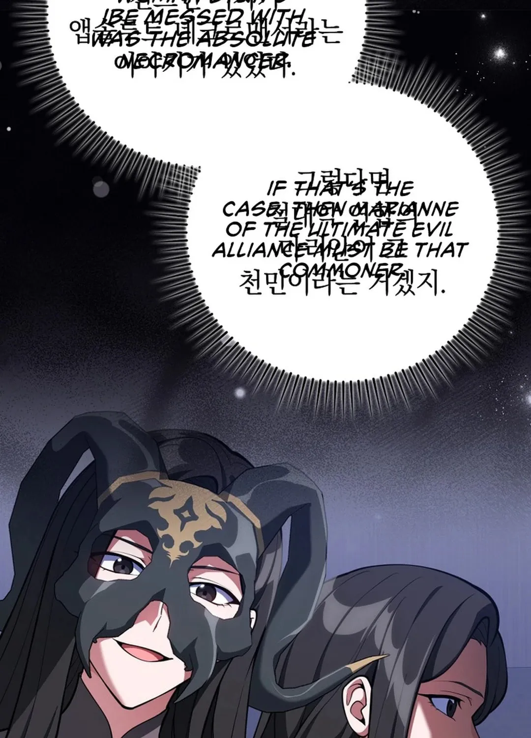 Read The Maxed-out Player chapter 70 image 93 on Lezhin