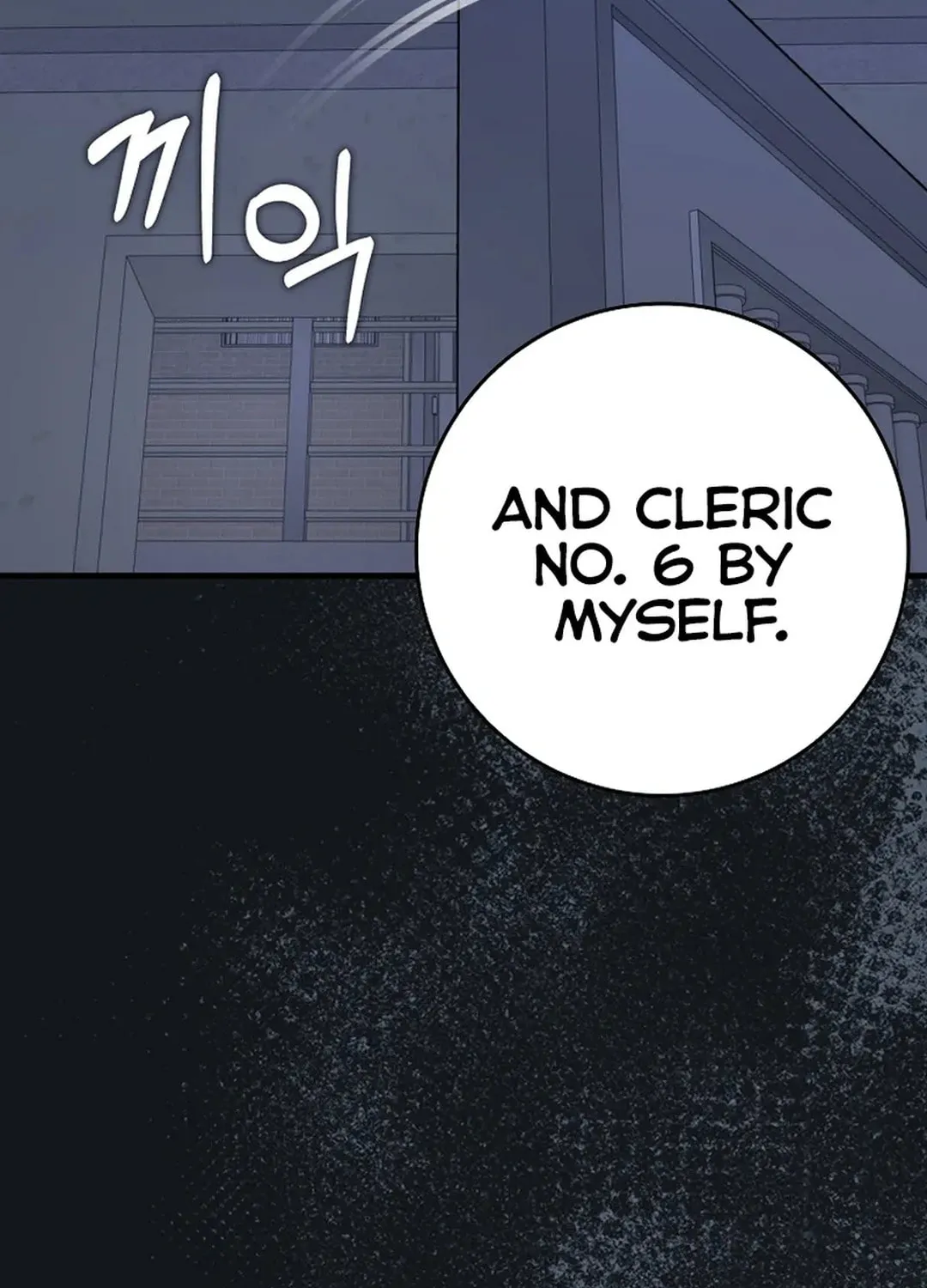 Read The Maxed-out Player chapter 77 image 97 on Lezhin