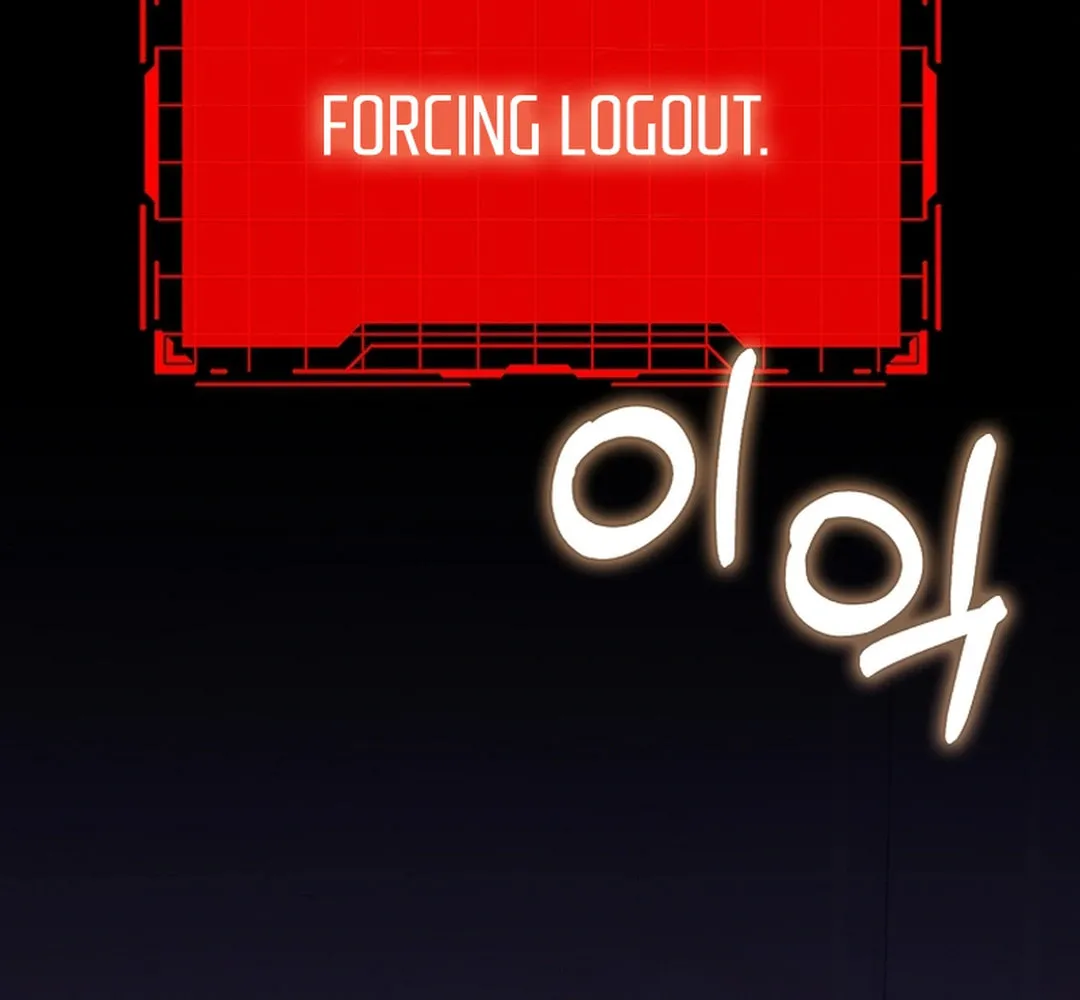 Read The Maxed-out Player chapter 79 image 19 on Lezhin