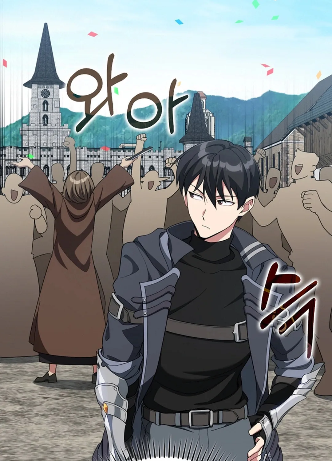 Read The Maxed-out Player chapter 79 image 99 on Lezhin