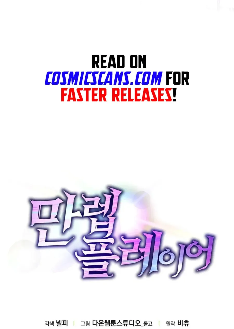 Read The Maxed-out Player chapter 8 image 120 on Lezhin