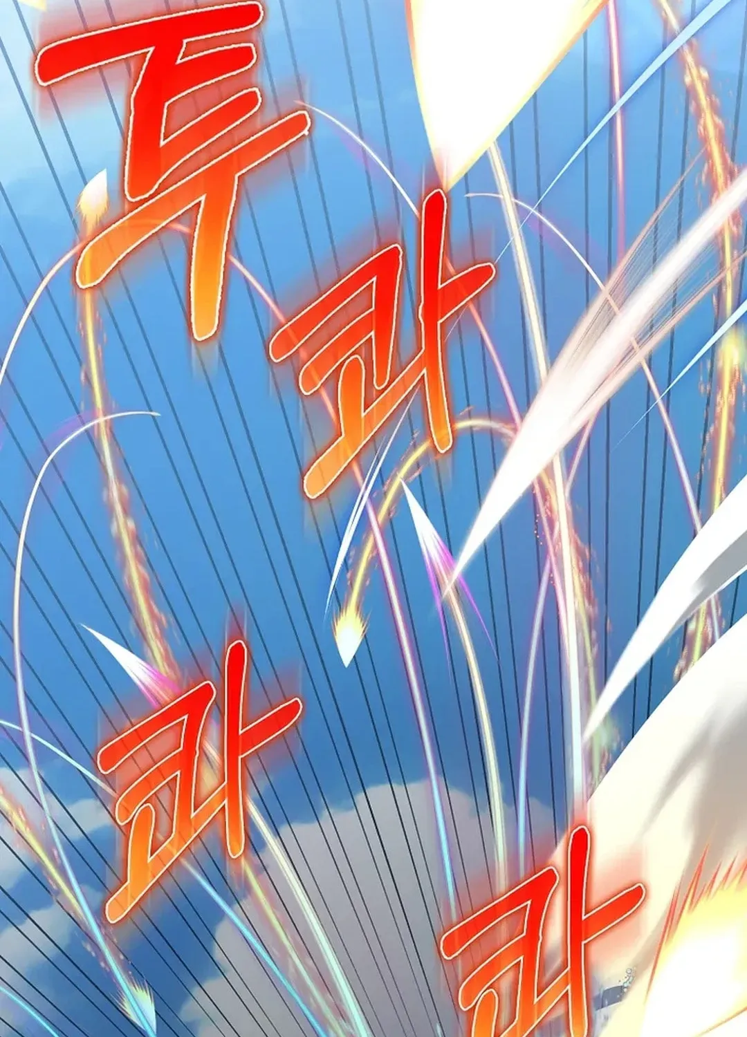 Read The Maxed-out Player chapter 81 image 65 on Lezhin
