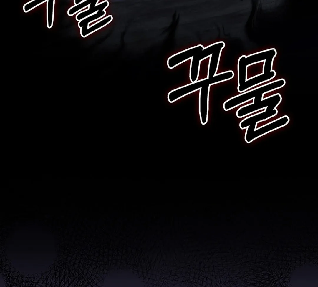 Read The Maxed-out Player chapter 83 image 19 on Lezhin