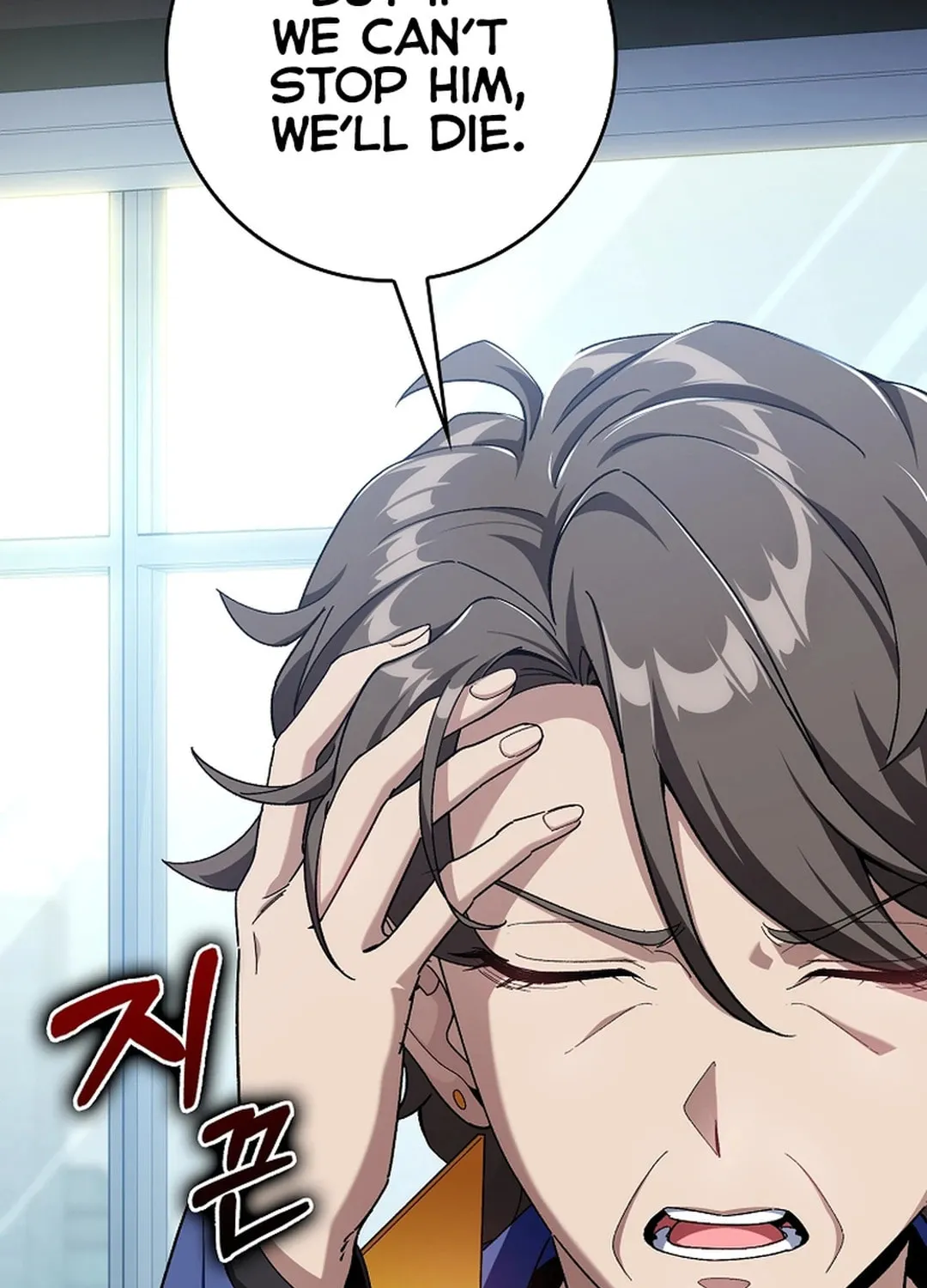 Read The Maxed-out Player chapter 84 image 63 on Lezhin