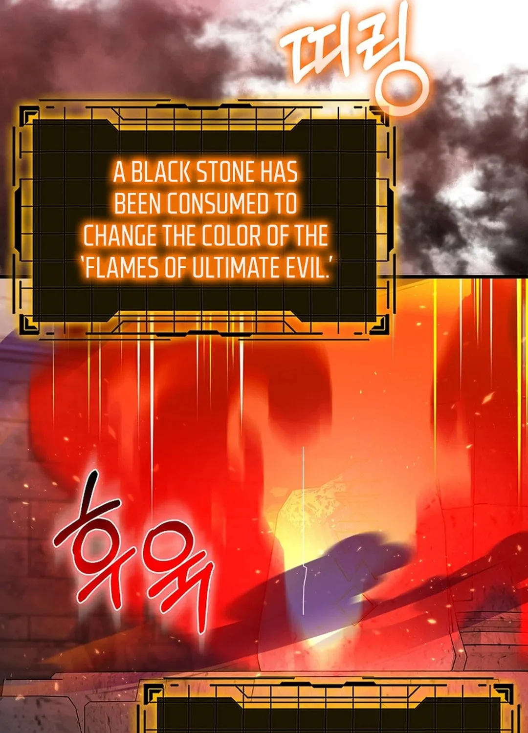 Read The Maxed-out Player chapter 85 image 33 on Lezhin