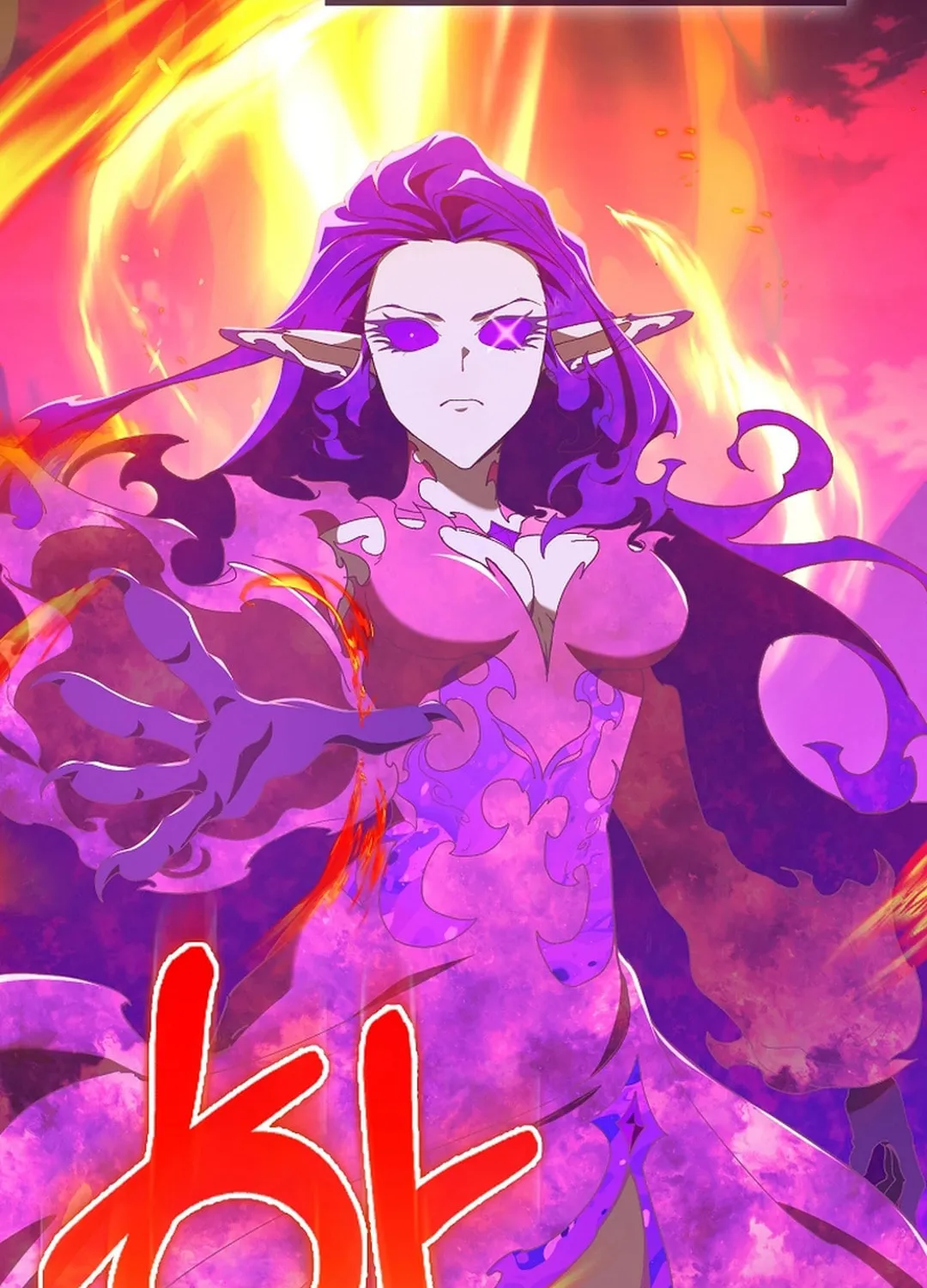 Read The Maxed-out Player chapter 89 image 104 on Lezhin