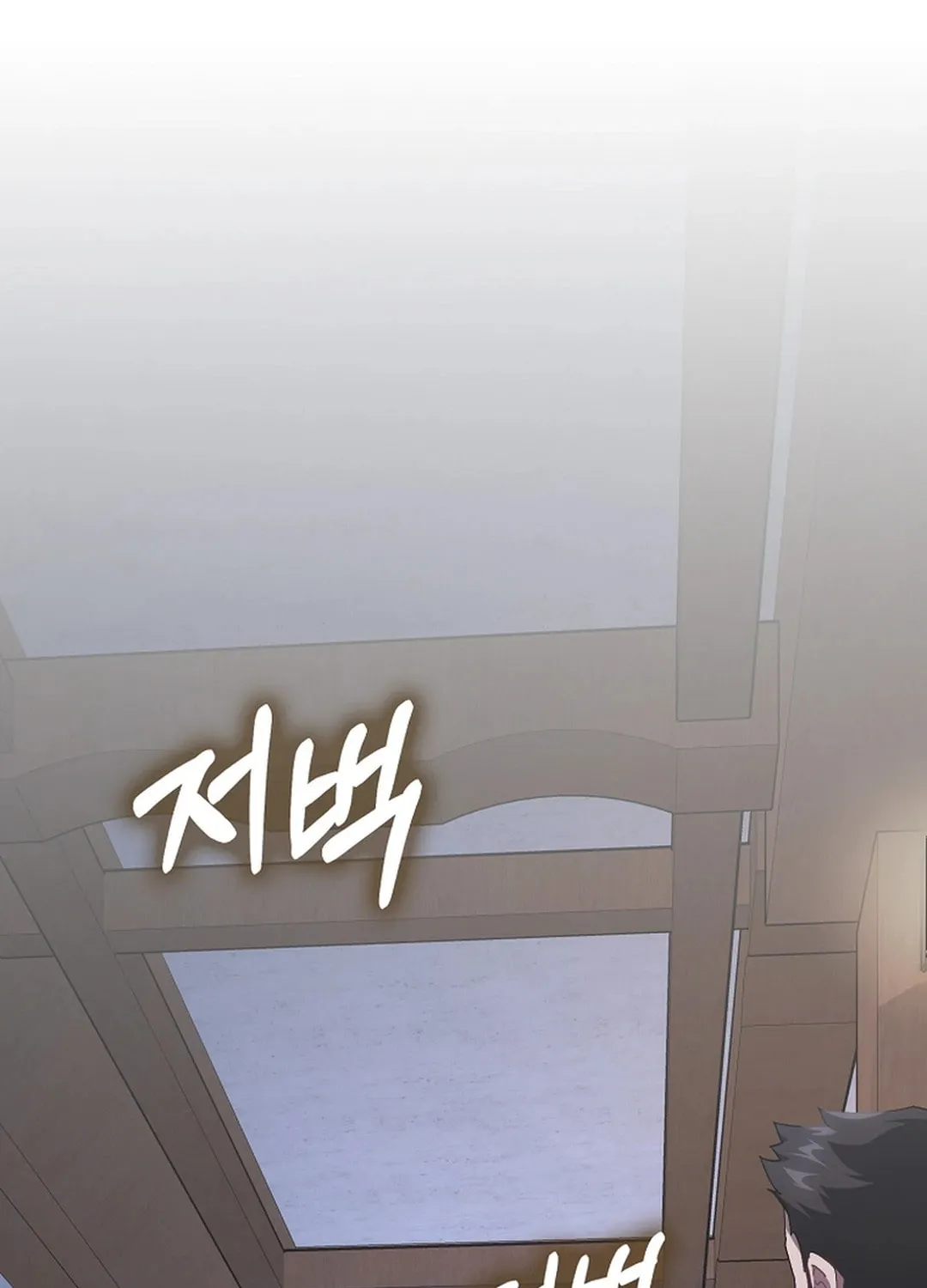 Read The Maxed-out Player chapter 89 image 21 on Lezhin