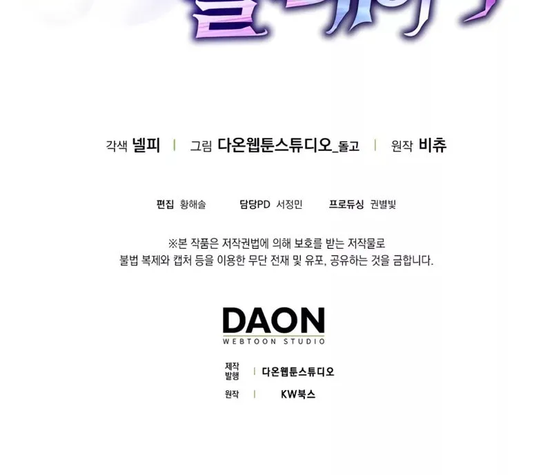 Read The Maxed-out Player chapter 9 image 113 on Lezhin