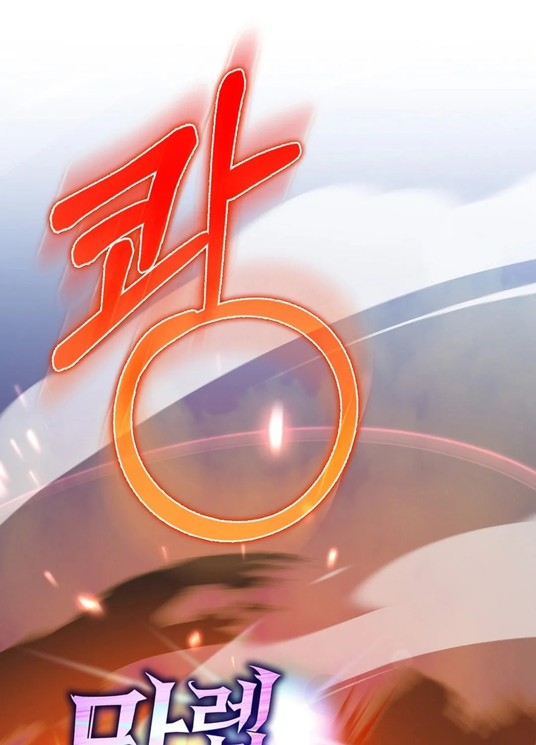 Read The Maxed-out Player chapter 90 image 72 on Lezhin