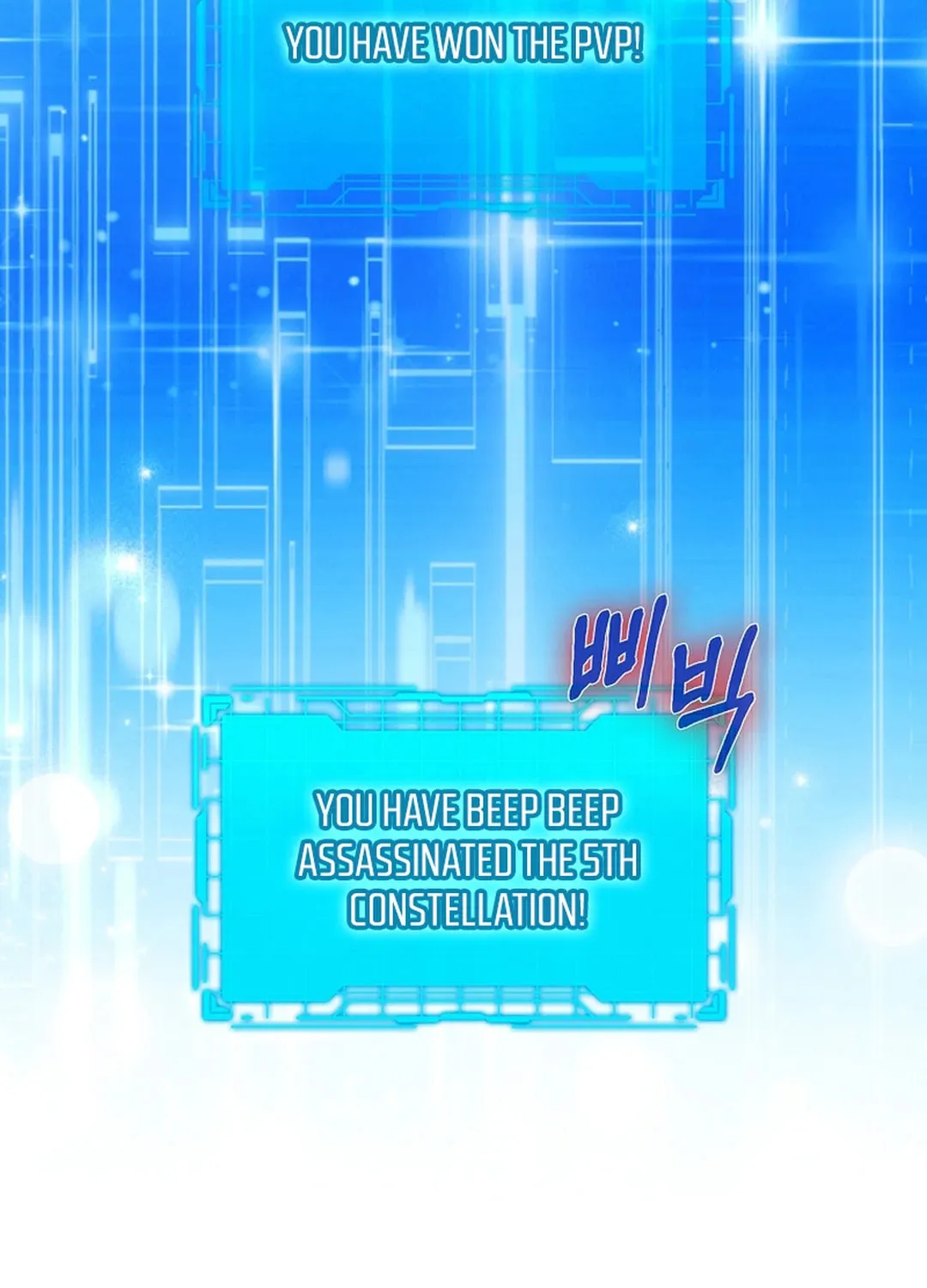 Read The Maxed-out Player chapter 93 image 116 on Lezhin