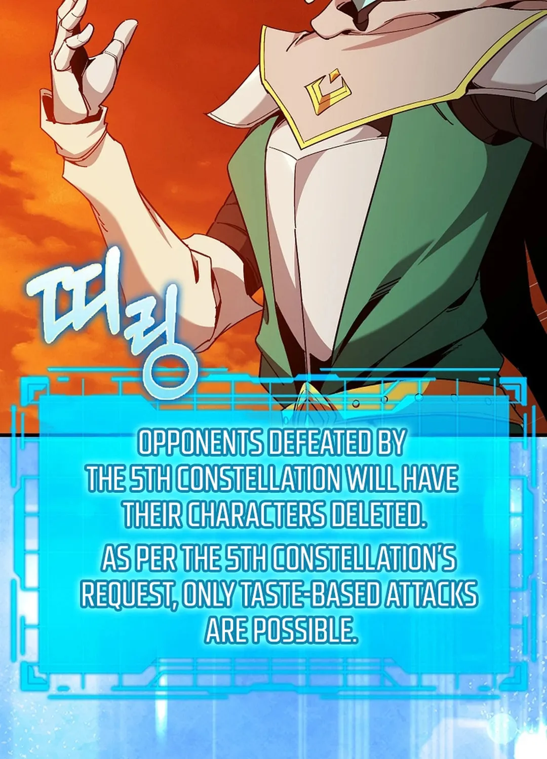 Read The Maxed-out Player chapter 93 image 21 on Lezhin